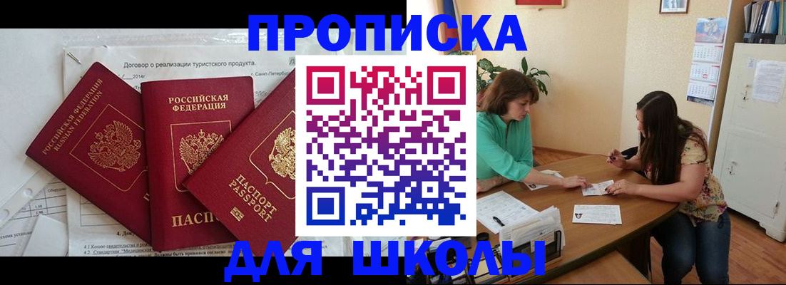 временная регистрация надежно в Ставрополе