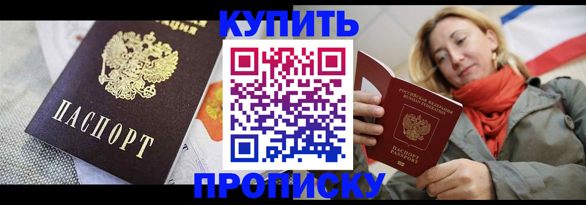 временная регистрация для школы в Ставрополе