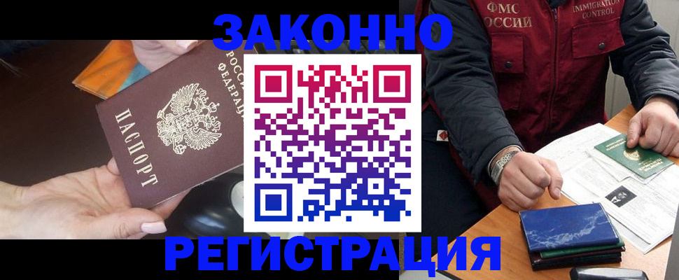 прописка для кредита в Ставрополе