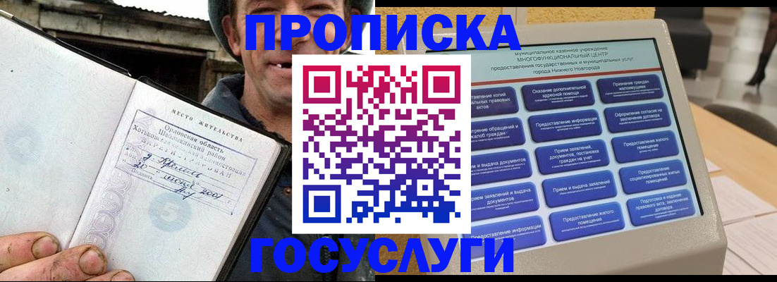 временная регистрация госуслуги в Ставрополе