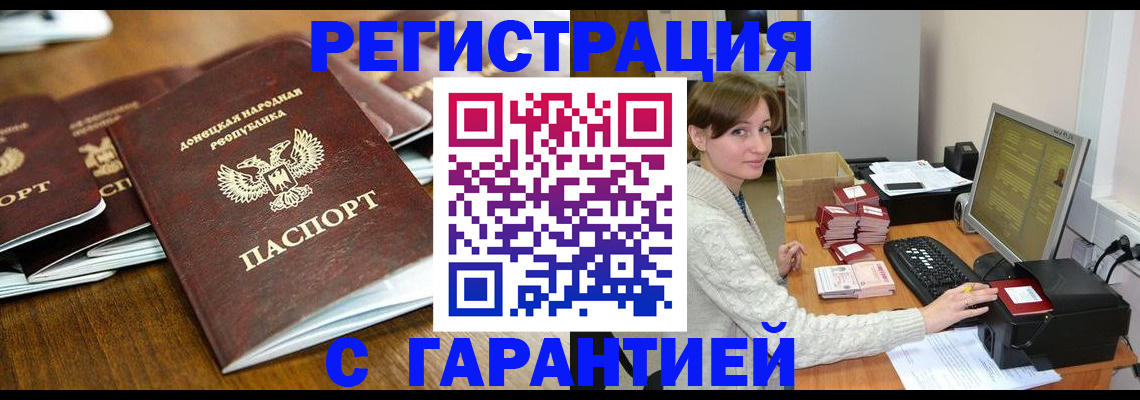 прописка в Ставрополе