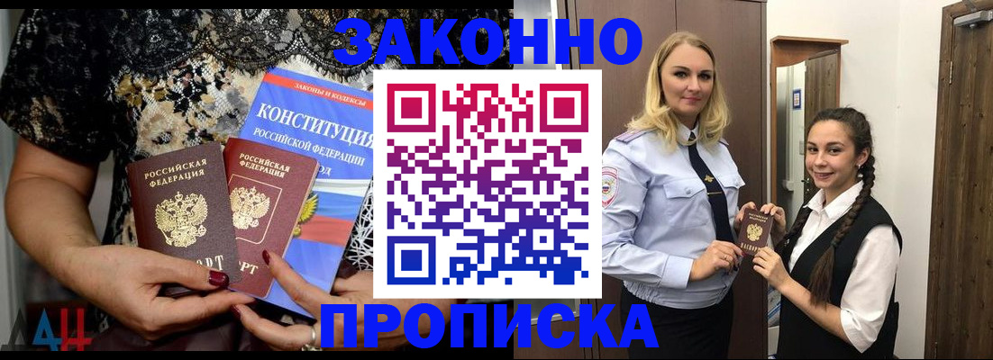 прописка для военкомата в Ставрополе