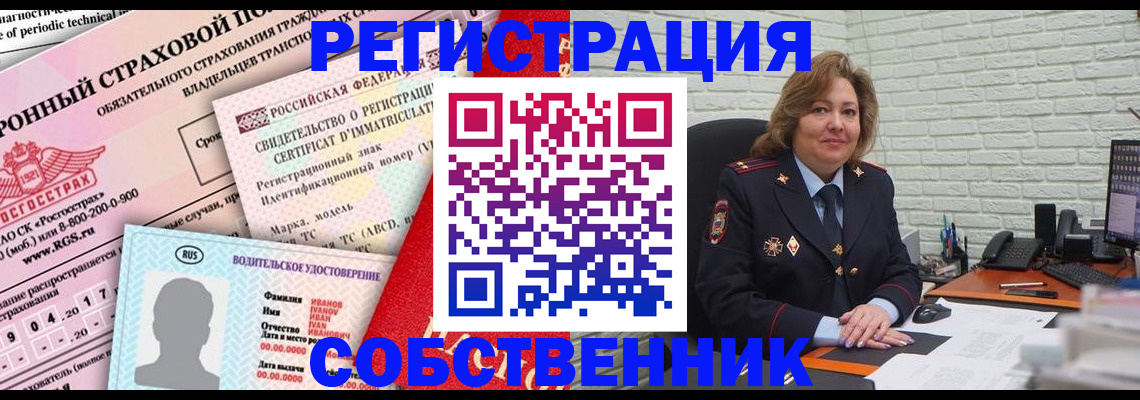 прописка законно в Ставрополе
